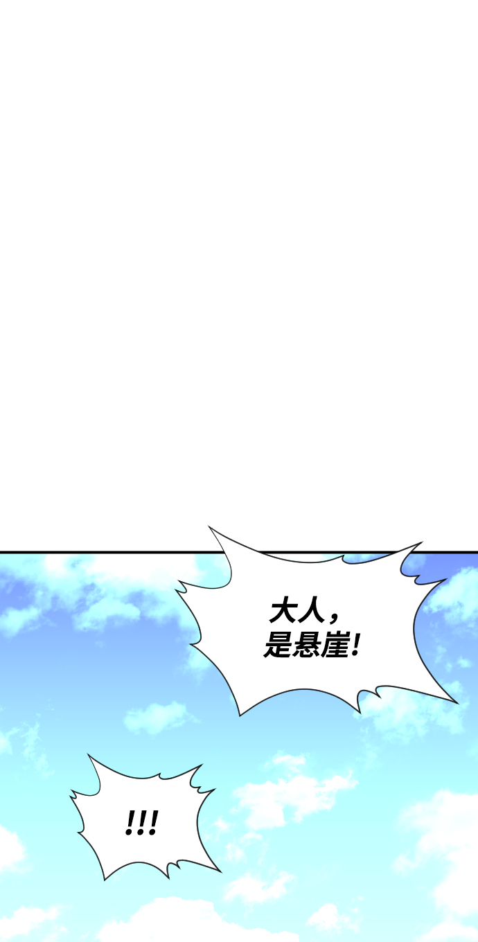 天下最強 - 第104話(2/2) - 4