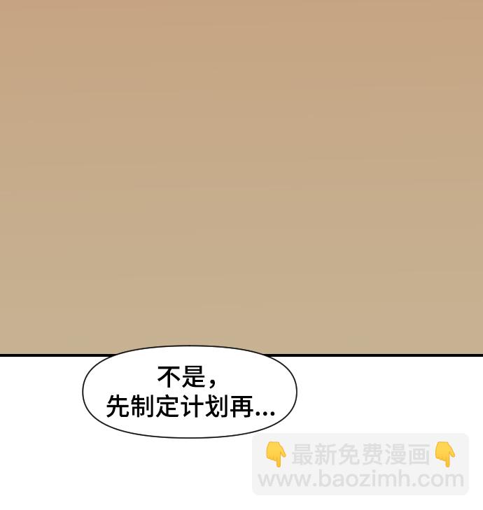 天下最強 - 第106話(1/2) - 5