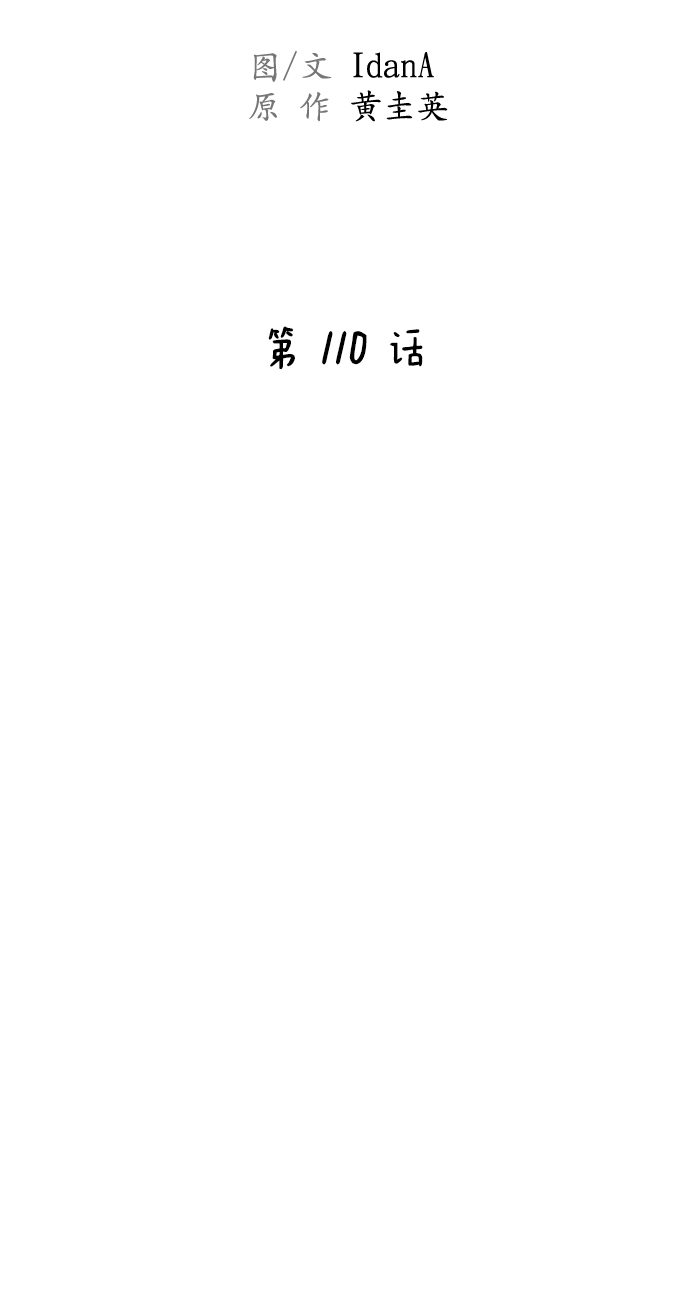 天下最強 - 第110話(1/2) - 4