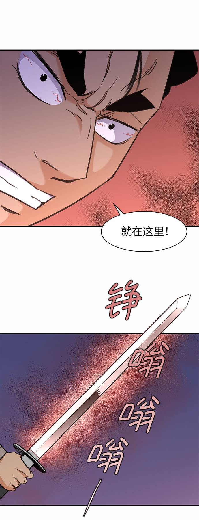 天下最强 - 第36话(1/2) - 1