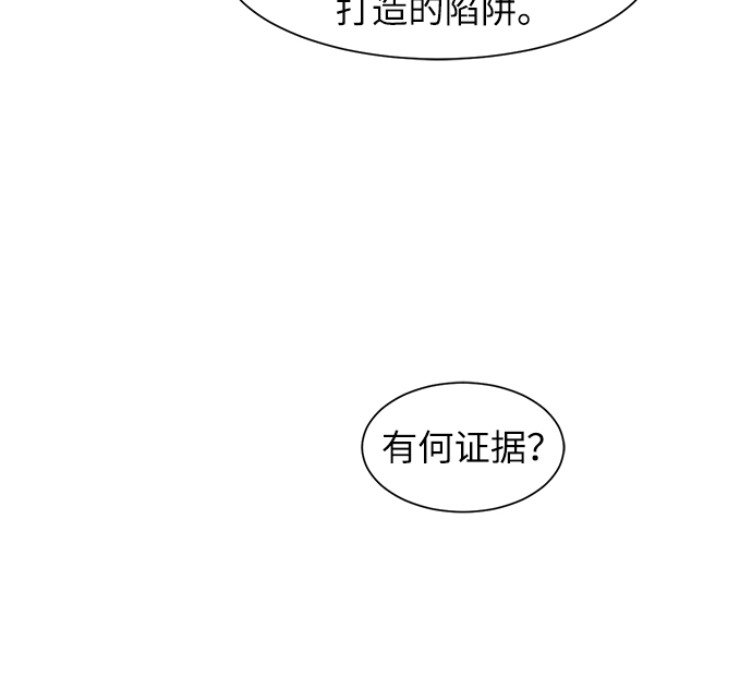 天下最強 - 第44話(1/2) - 6