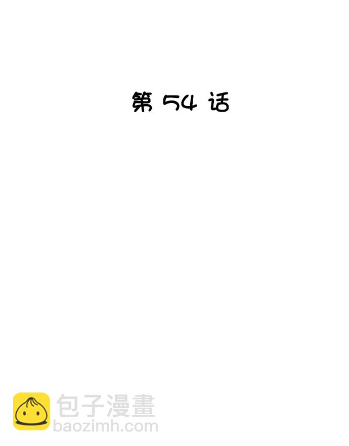 天下最強 - 第54話(1/2) - 2