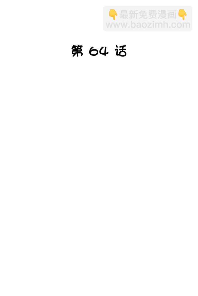 天下最強 - 第64話(1/2) - 8