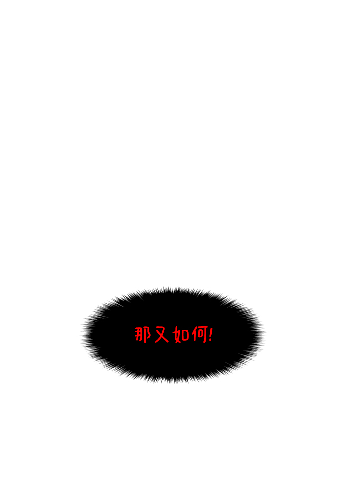 天下最強 - 第70話(1/2) - 1