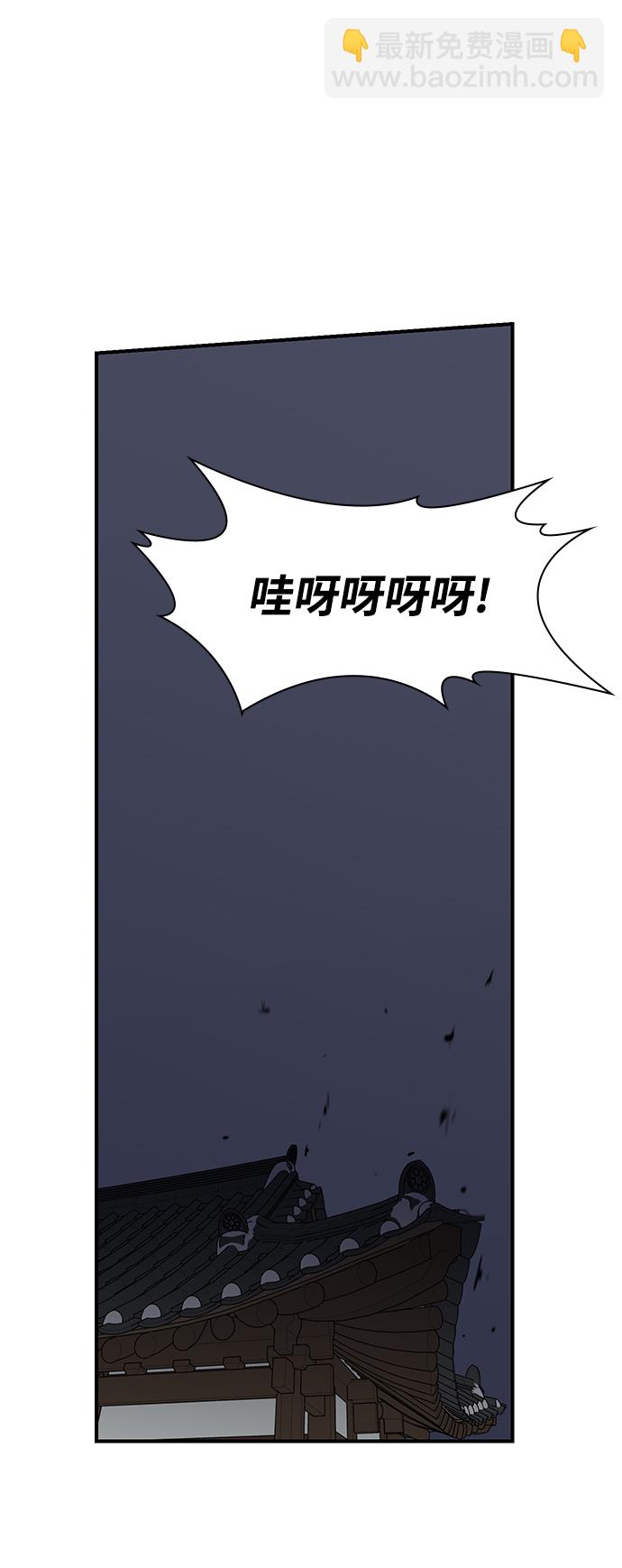 天下最強 - 第74話(1/2) - 7