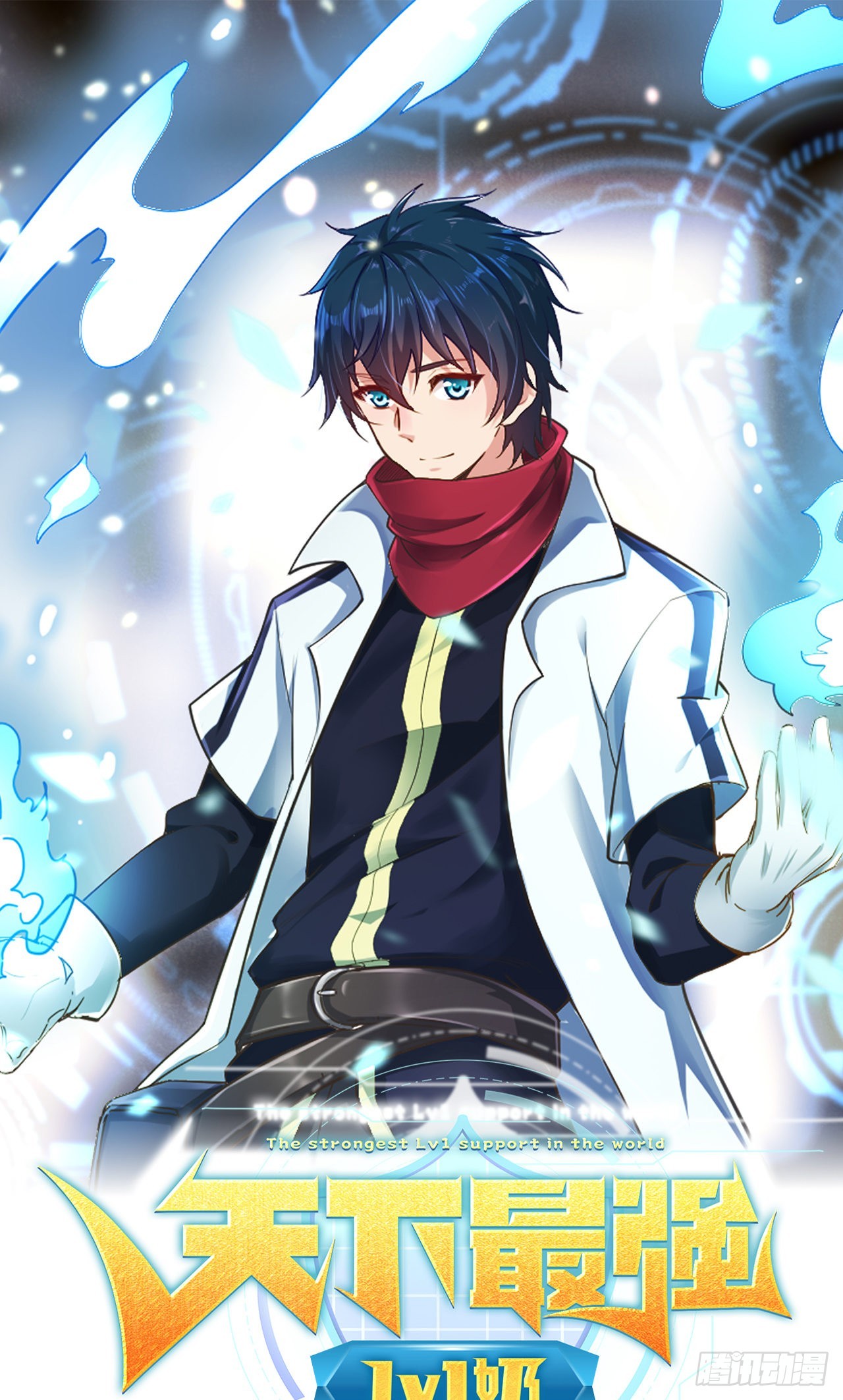 第一话：无能的医疗师-第2话