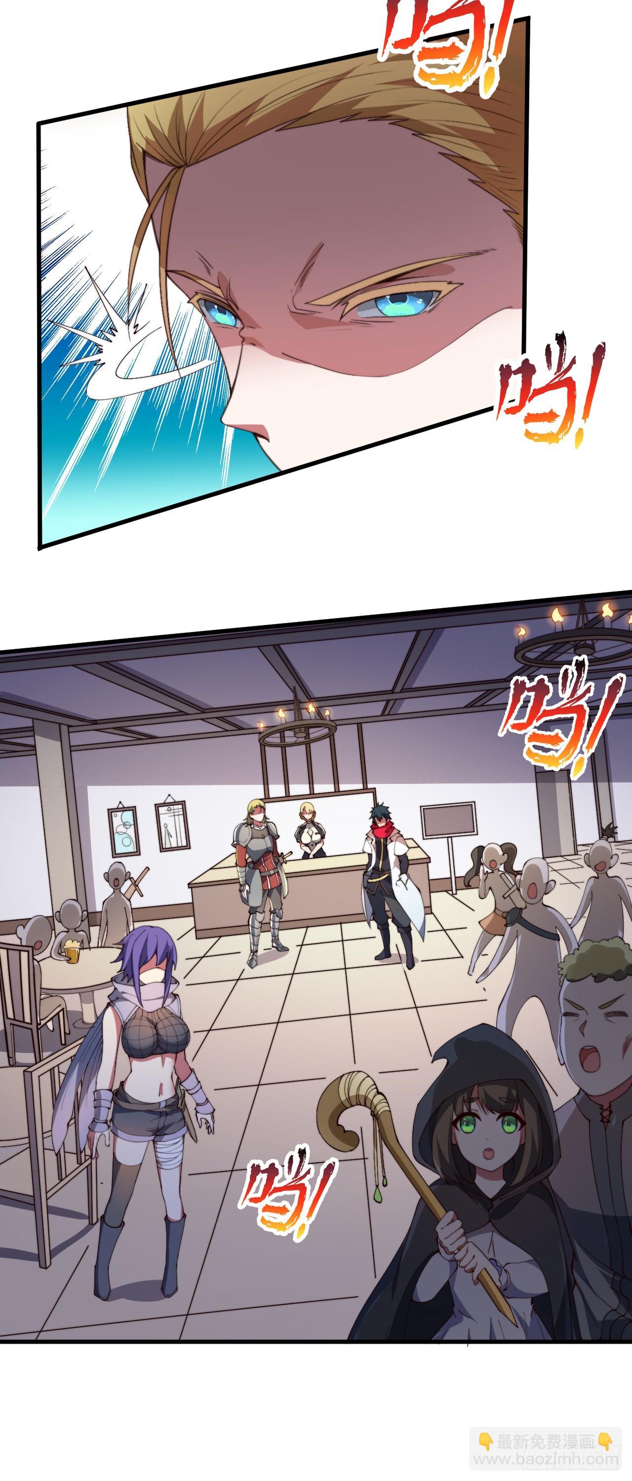 第一话：无能的医疗师-第2话