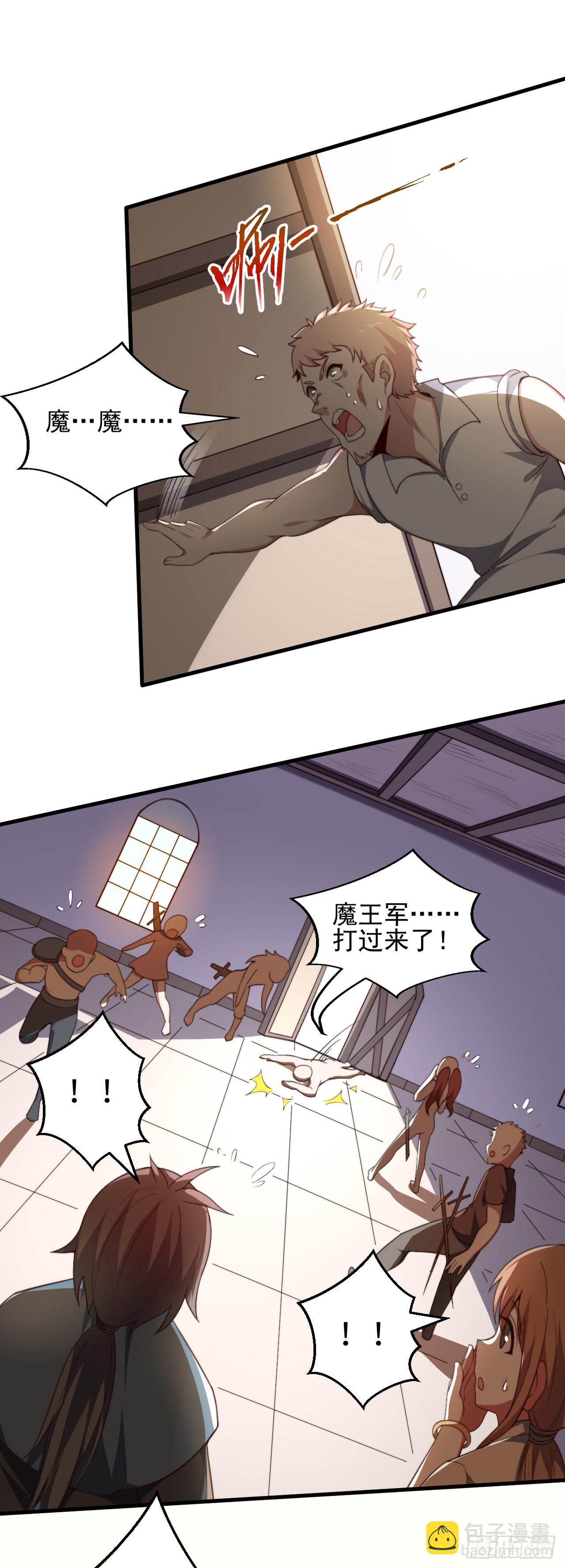 第一话：无能的医疗师-第2话