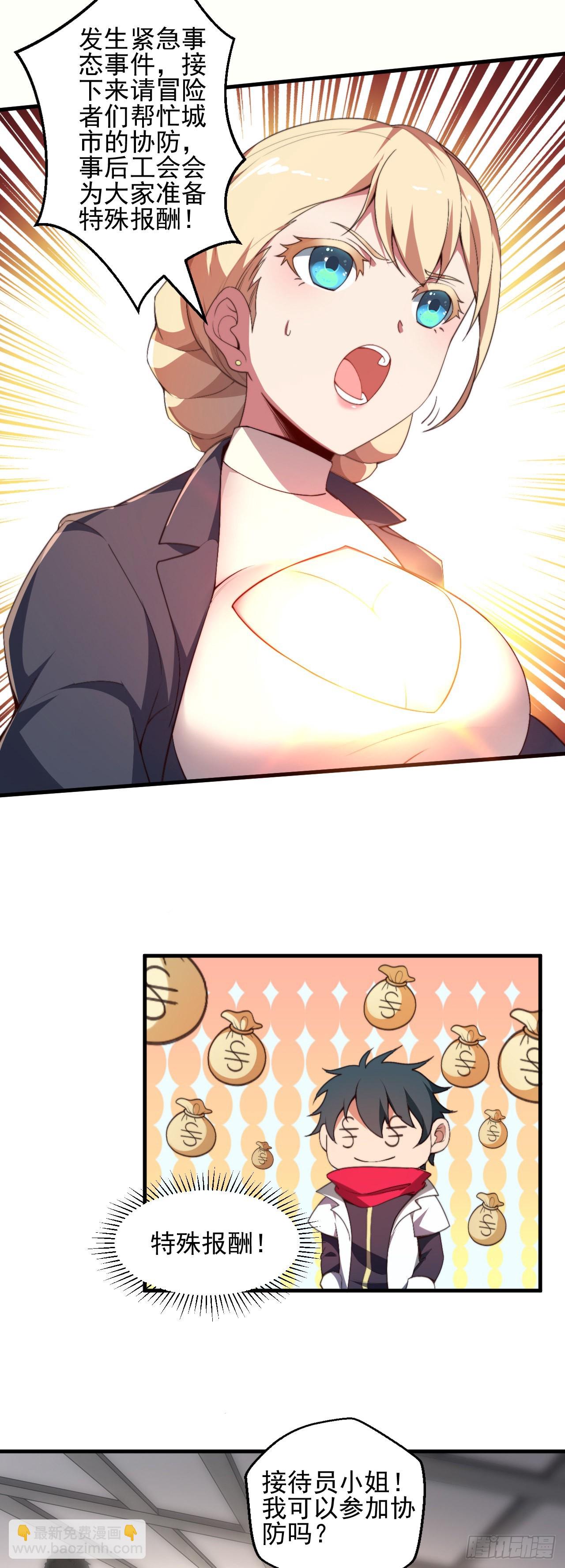 第一话：无能的医疗师-第2话