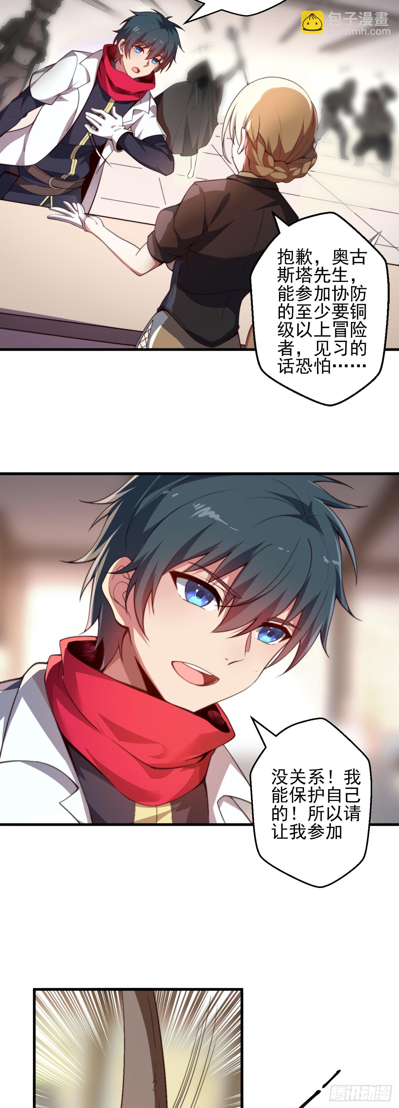 第一话：无能的医疗师-第2话