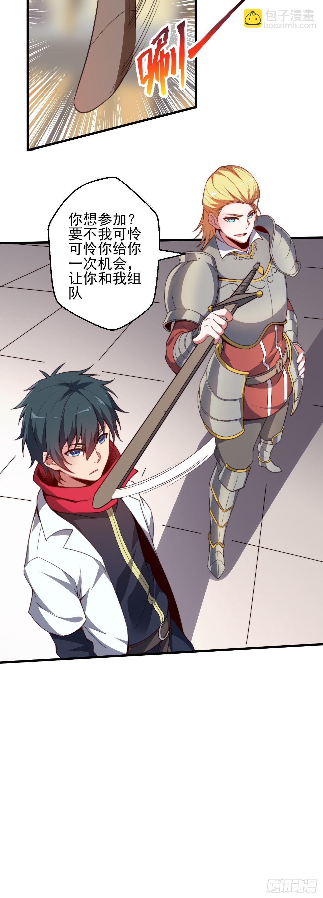 第一话：无能的医疗师-第2话