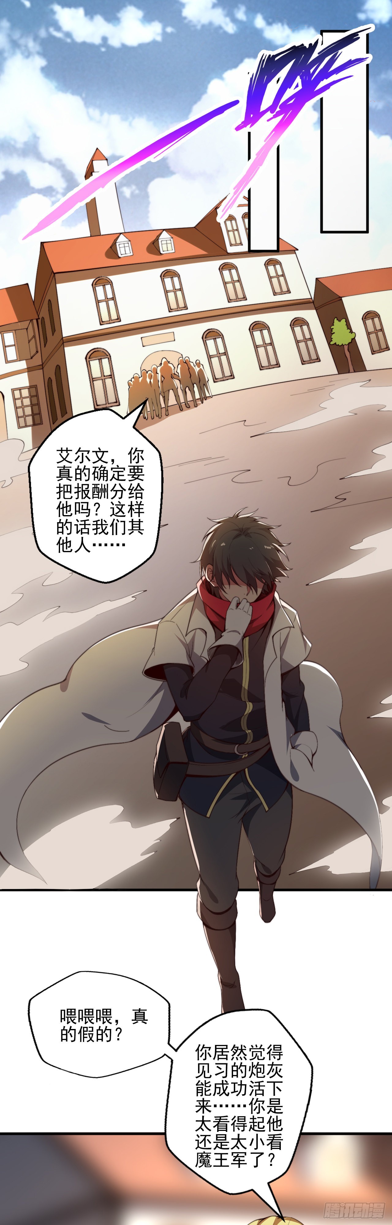 第一话：无能的医疗师-第2话