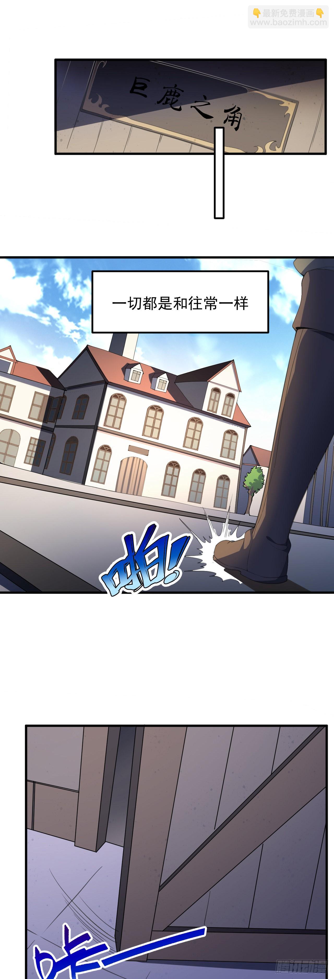 第一话：无能的医疗师-第2话