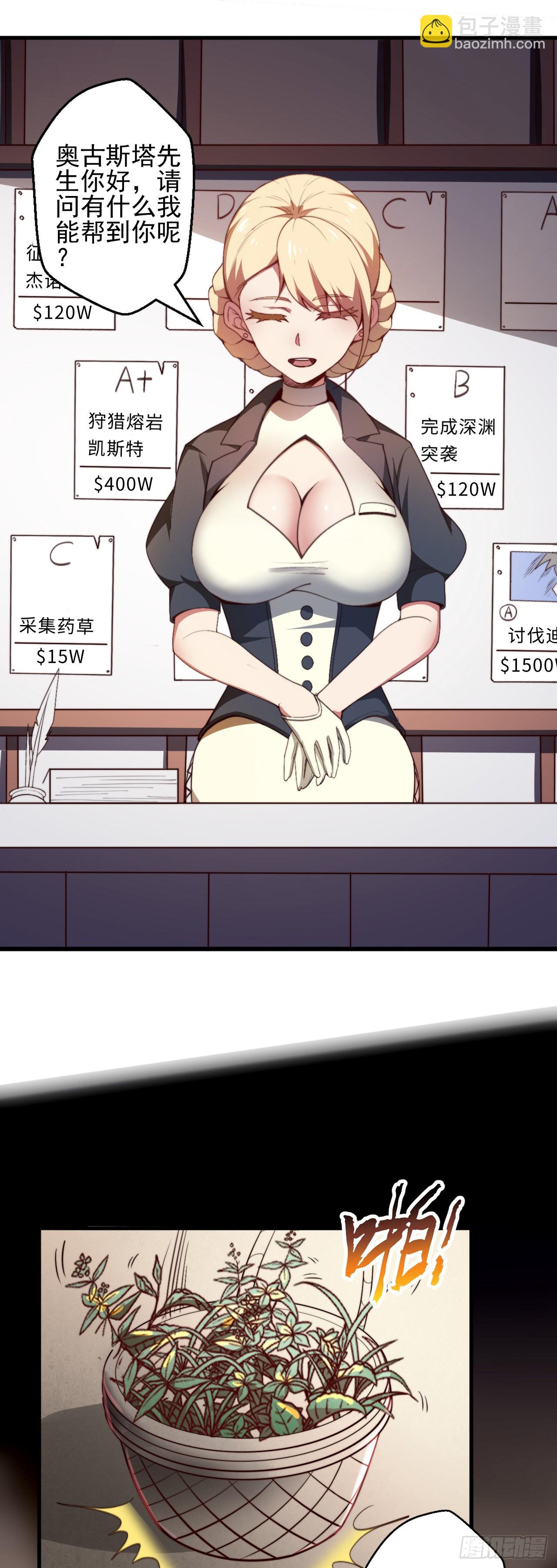 第一话：无能的医疗师-第2话