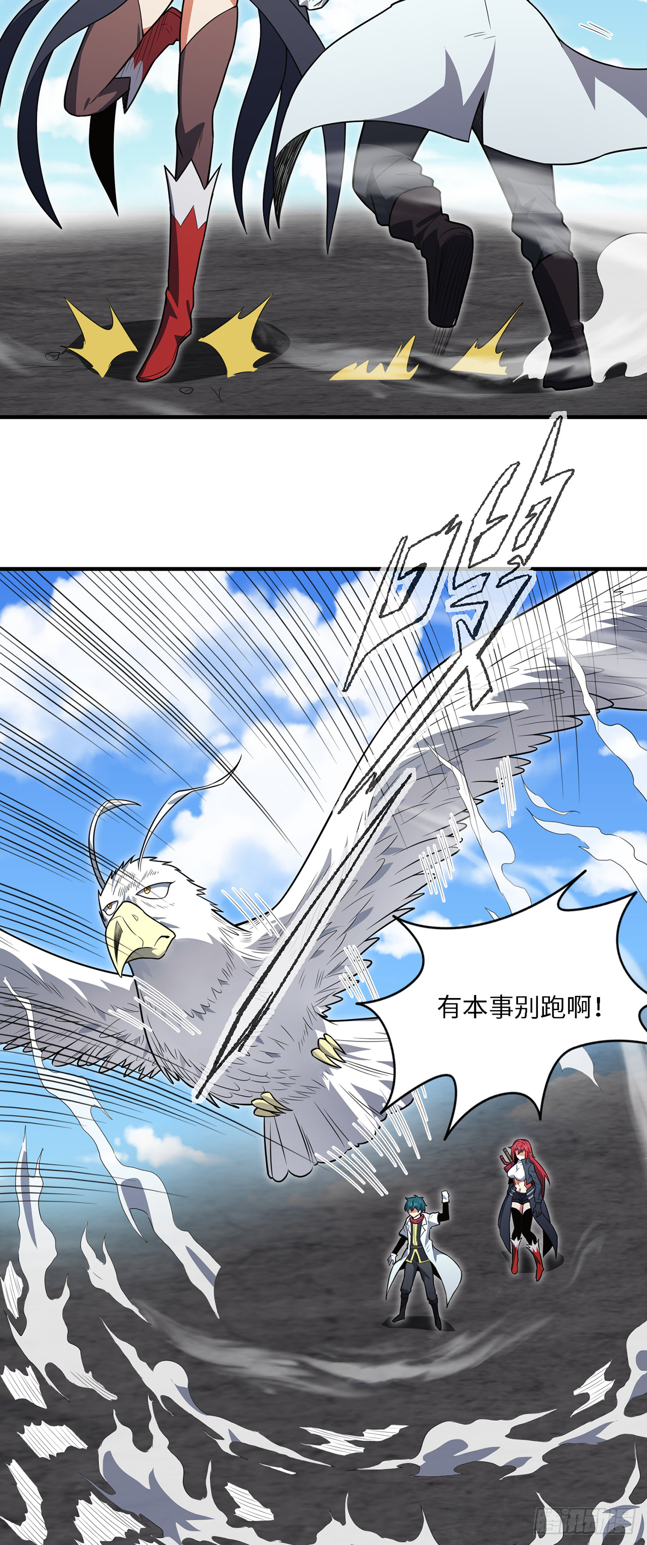 第九十八话：坏莱坞-第100话