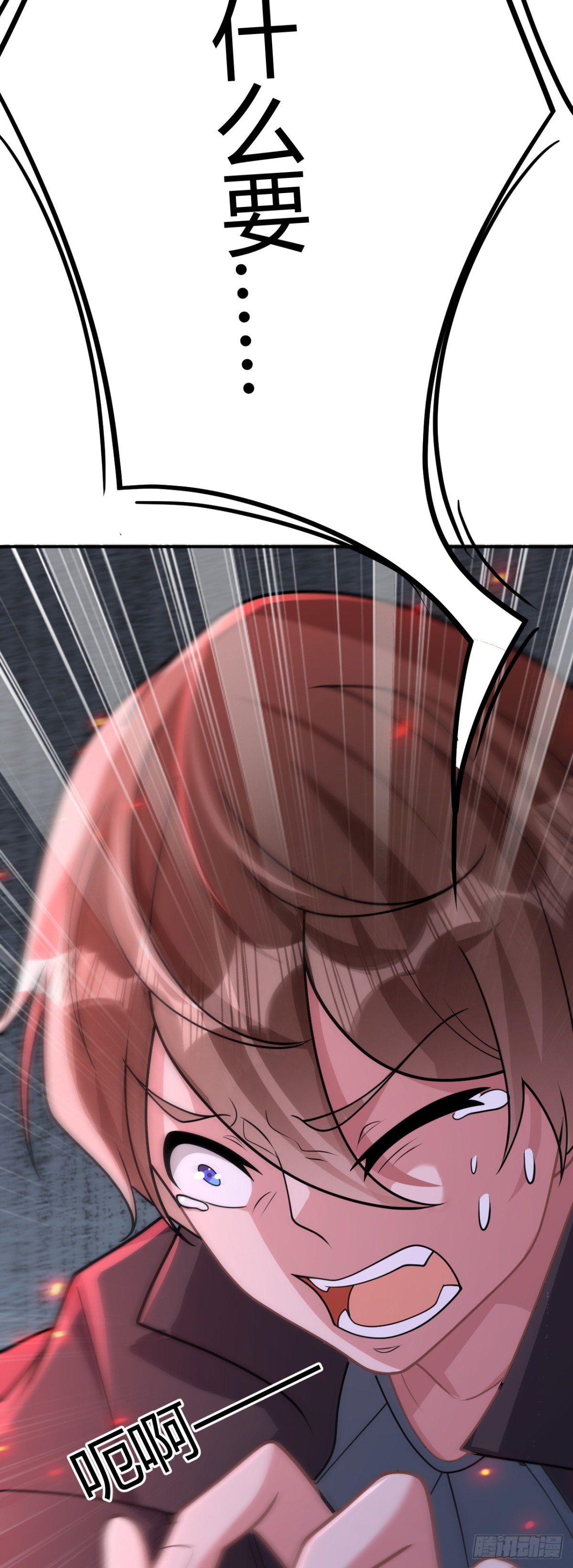 第一百话：魔王之恋-第102话