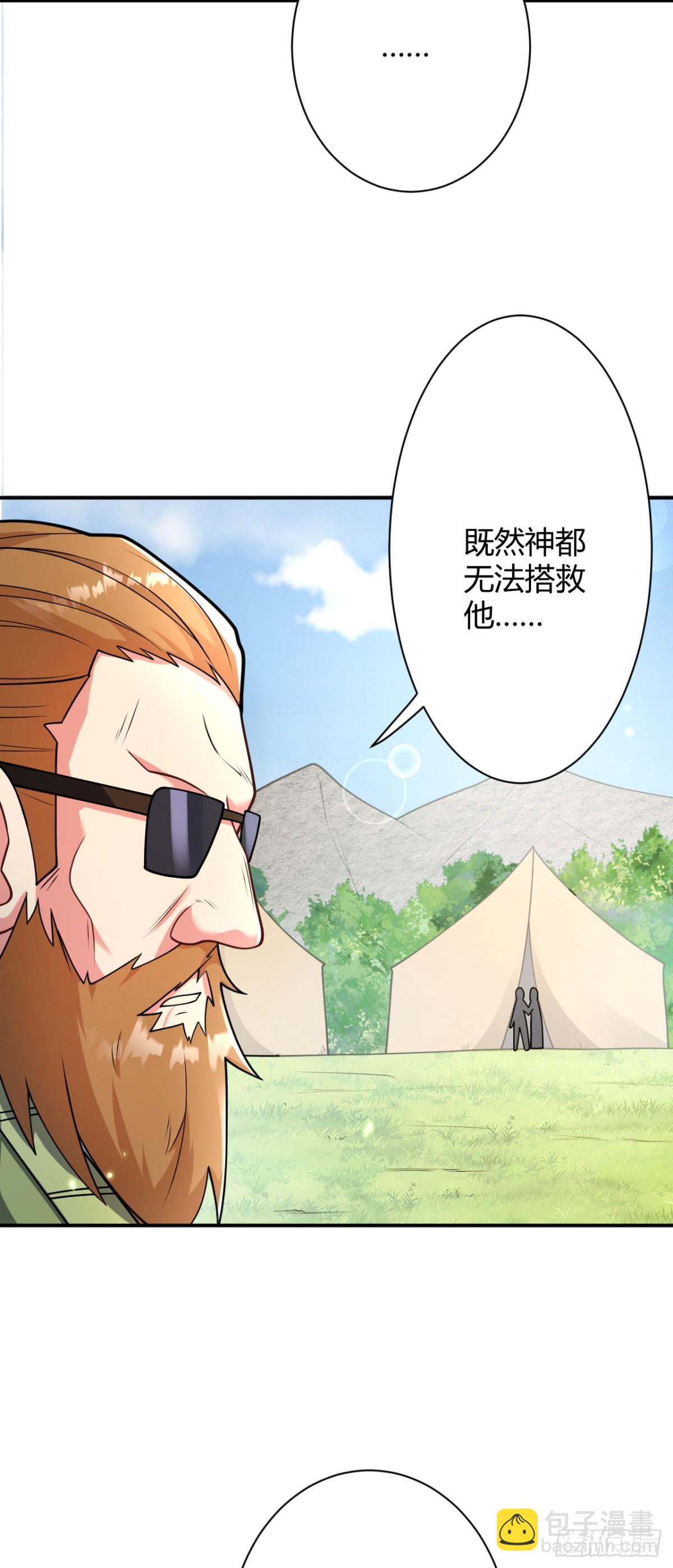 第一百话：魔王之恋-第102话