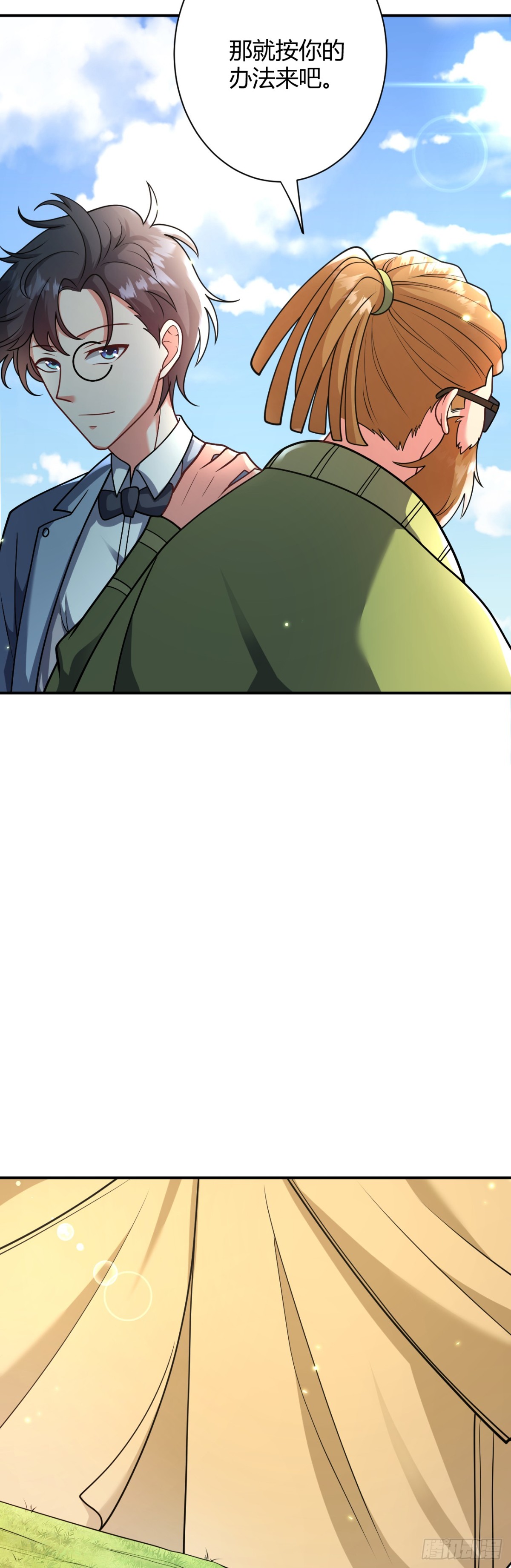 第一百话：魔王之恋-第102话