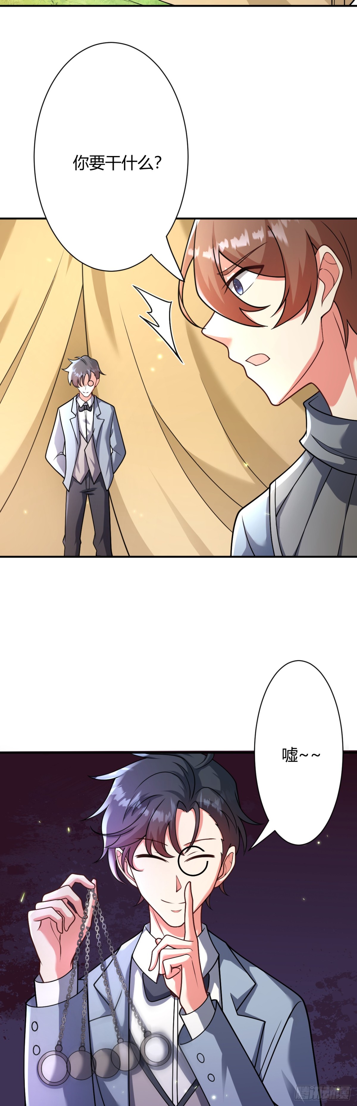 第一百话：魔王之恋-第102话