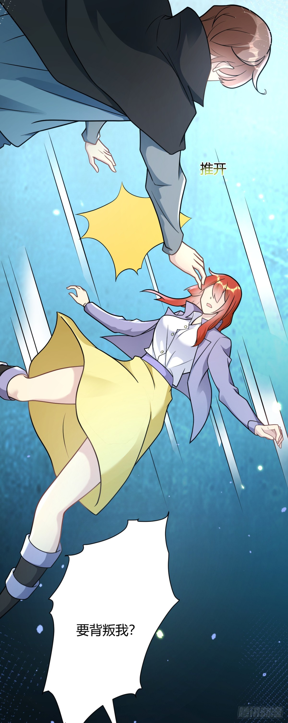 第一百话：魔王之恋-第102话