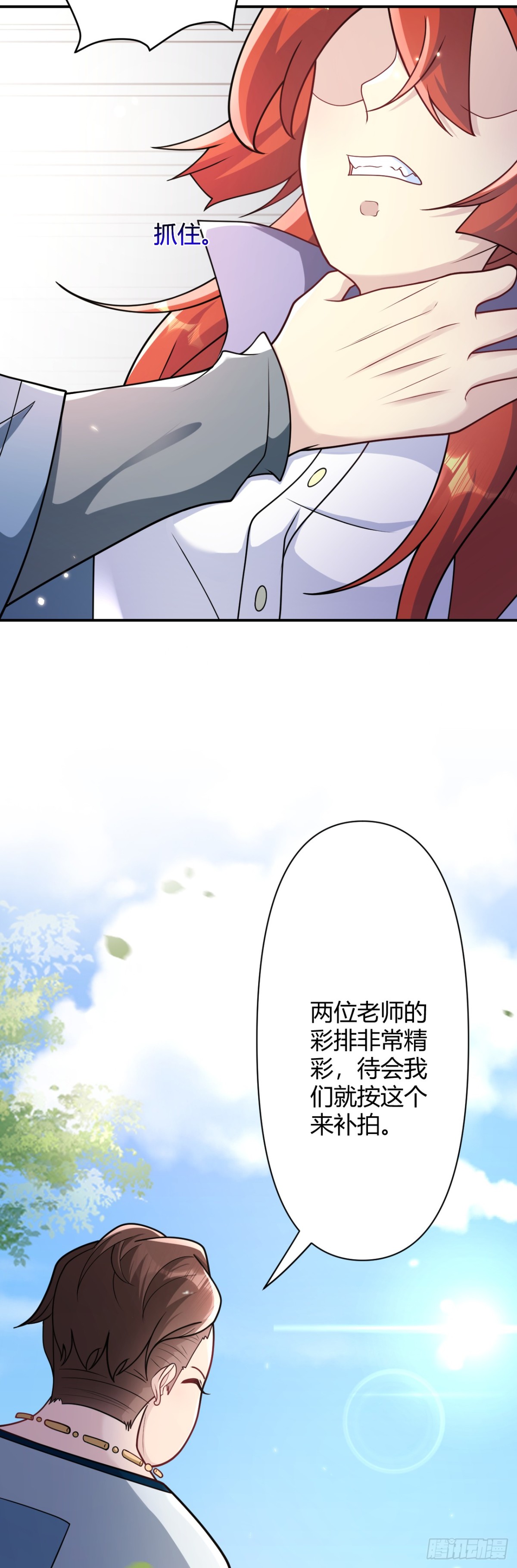 第一百话：魔王之恋-第102话