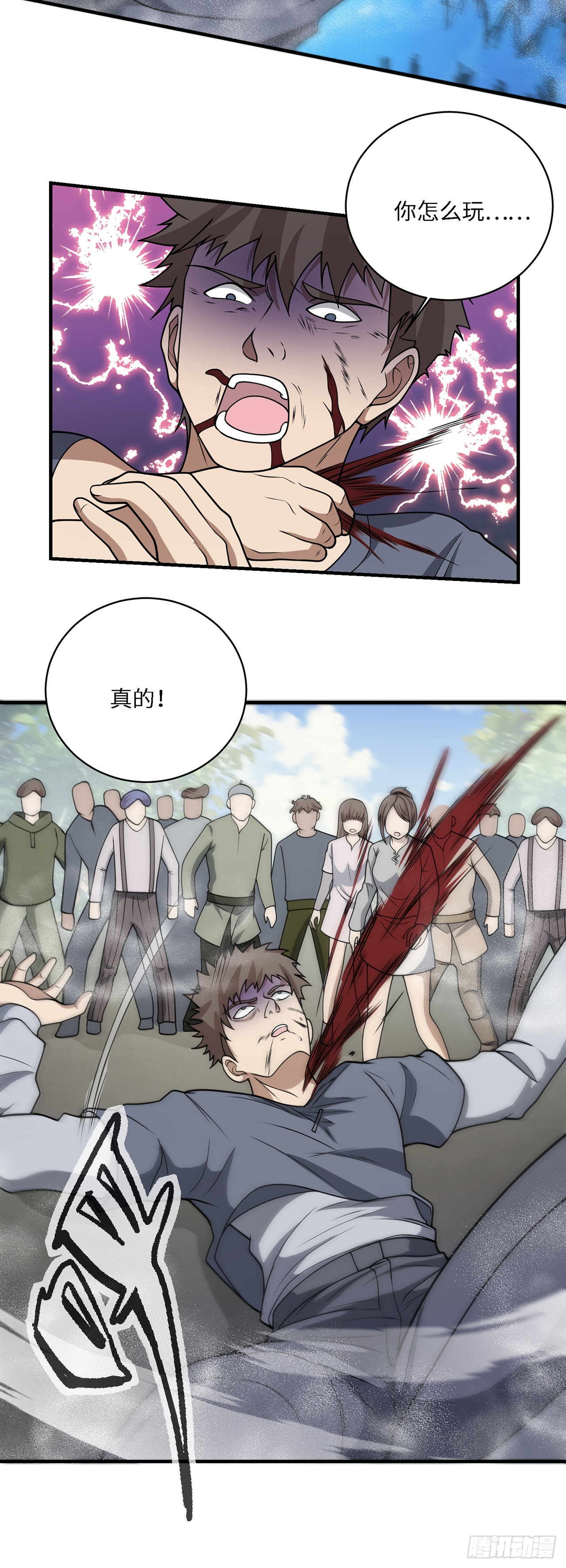 第一百零二话：假戏真做-第104话