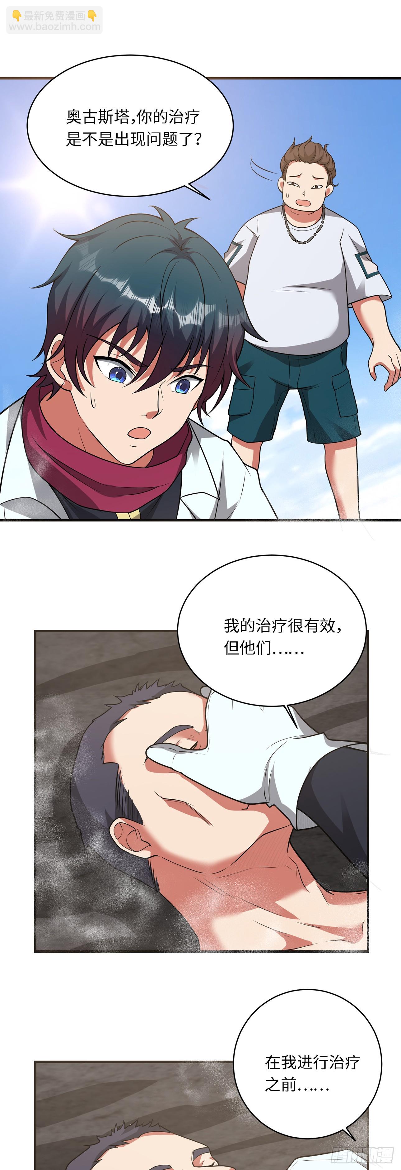 第一百零二话：假戏真做-第104话