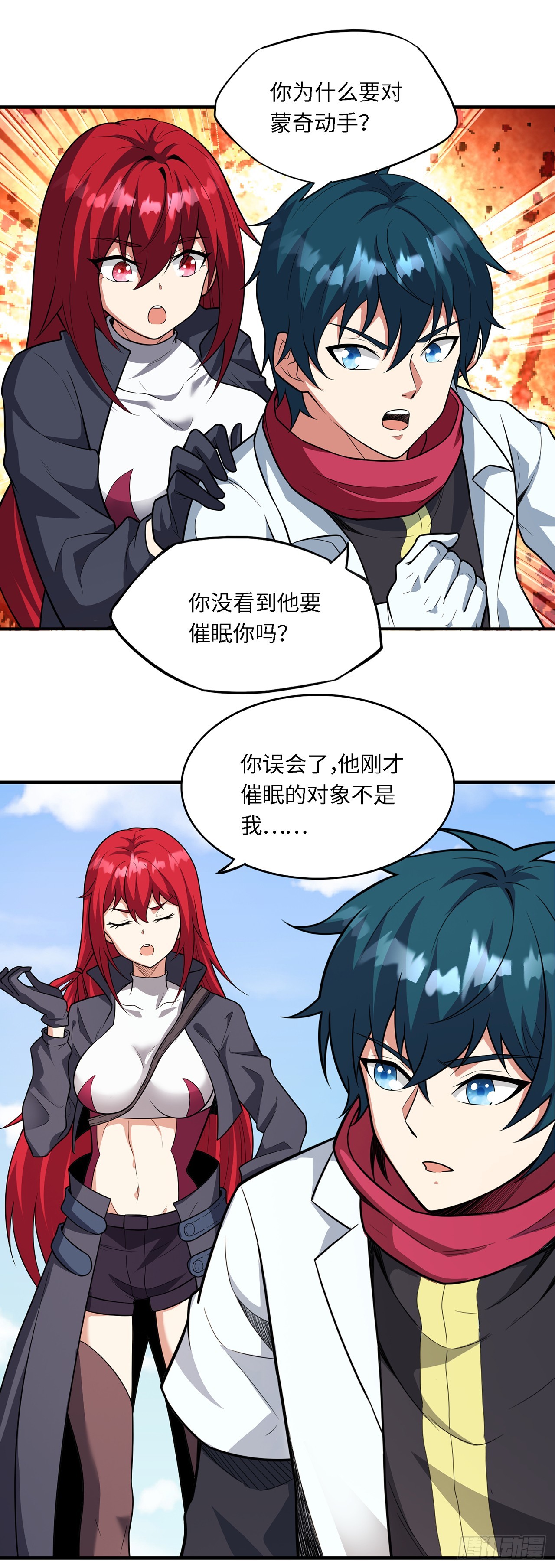 第一百零二话：假戏真做-第104话