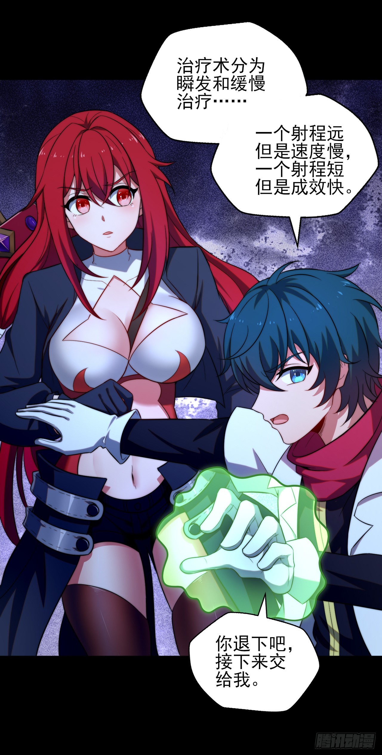 第十一话：最弱的奶-第12话