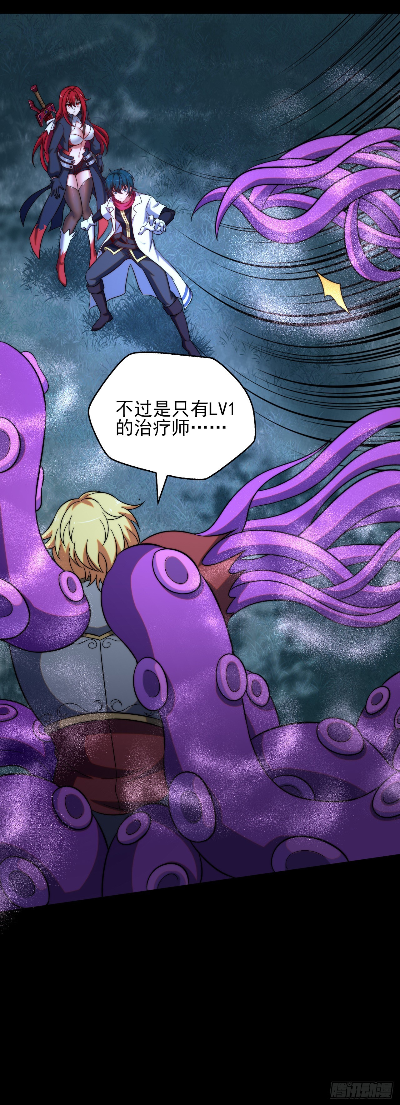 第十一话：最弱的奶-第12话