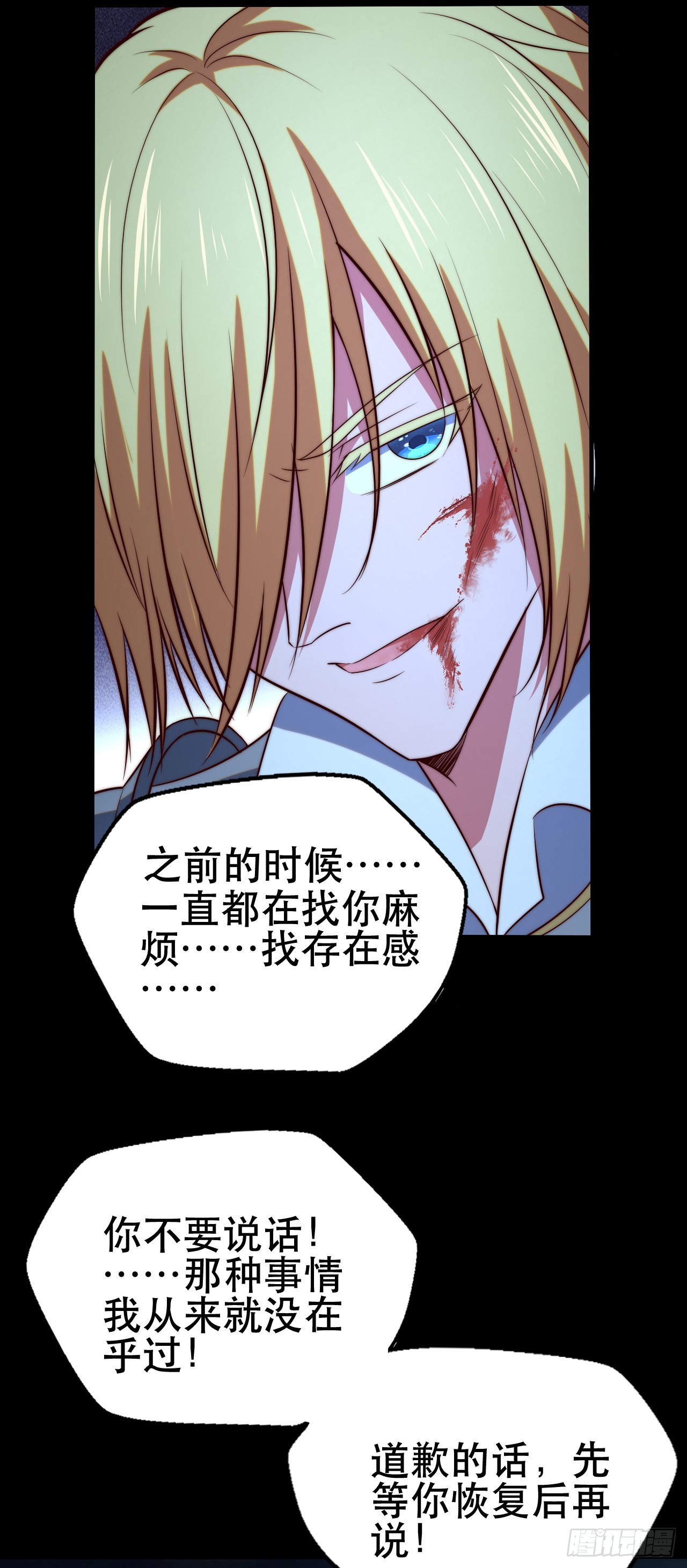 第十一话：最弱的奶-第12话