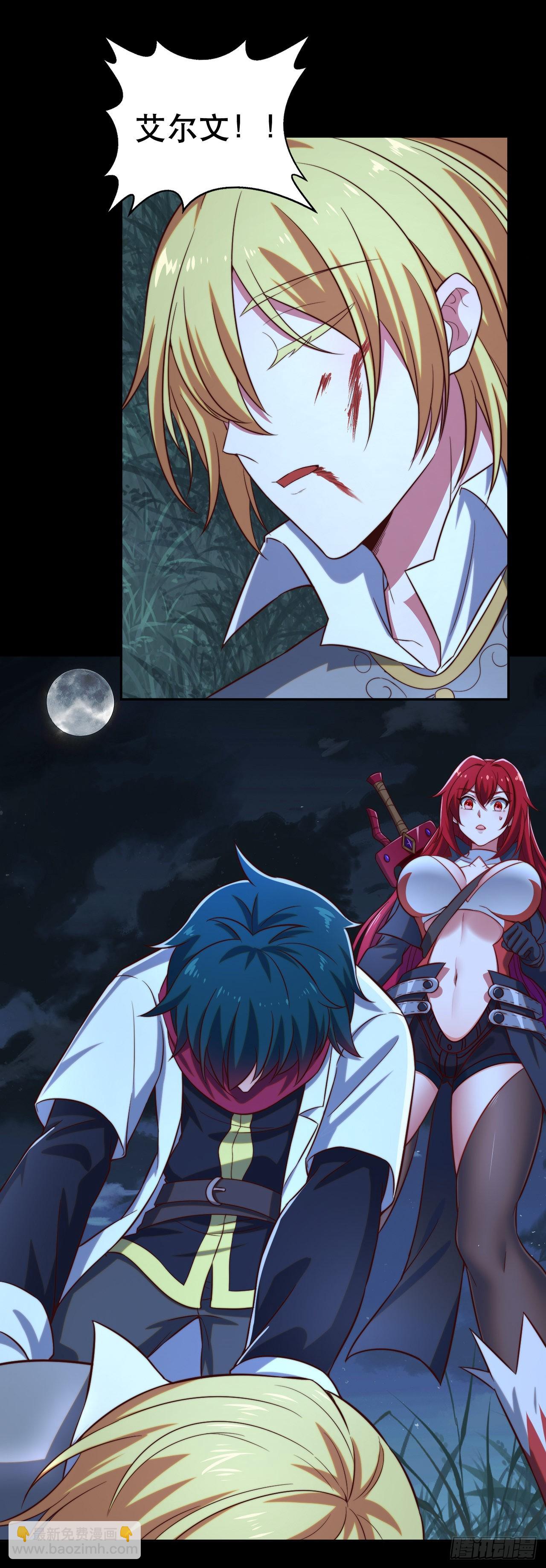 第十一话：最弱的奶-第12话