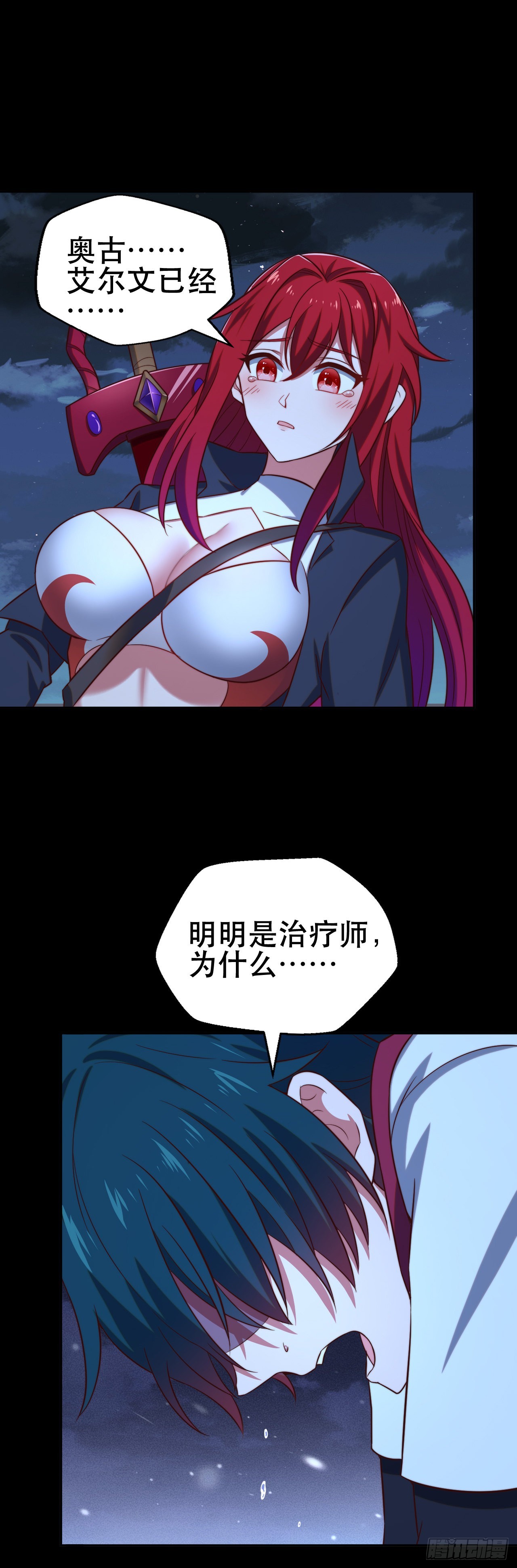 第十一话：最弱的奶-第12话