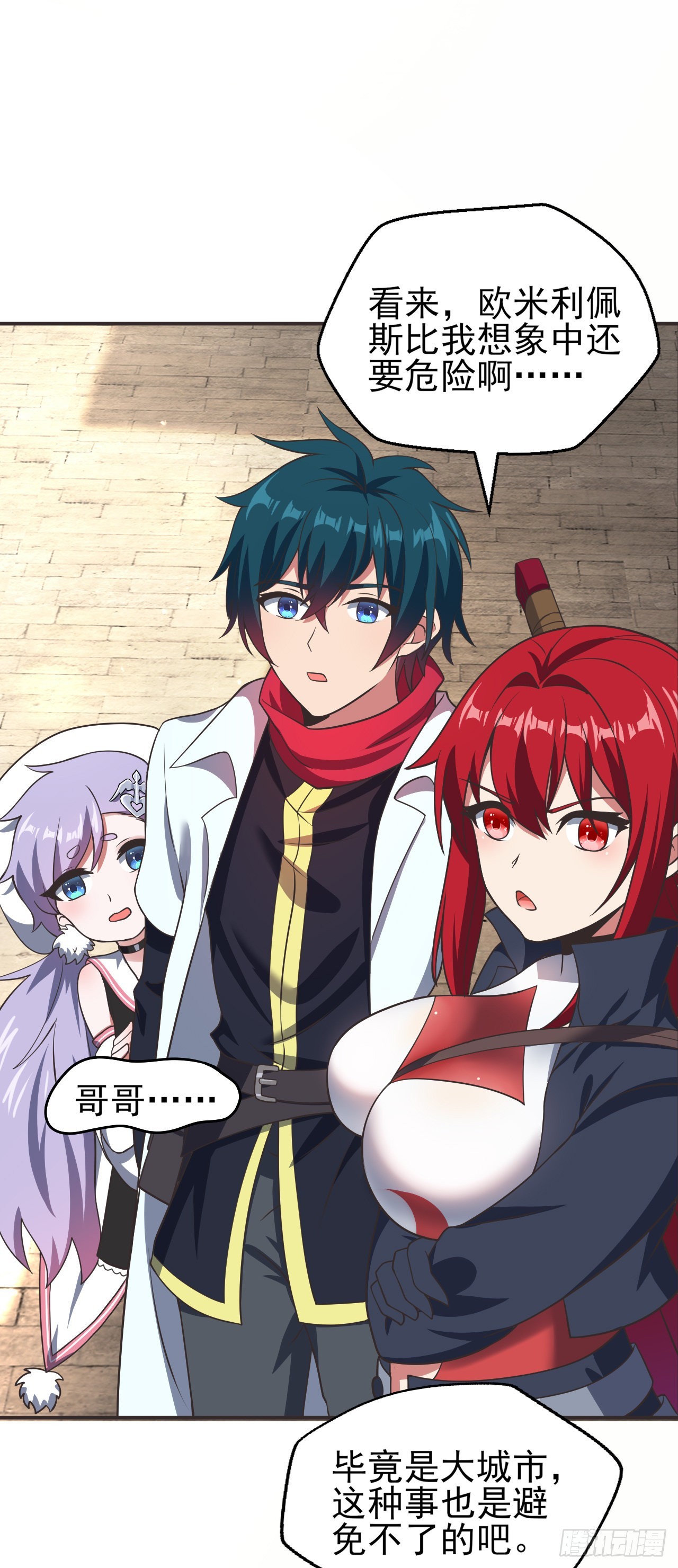 第十三话：欧米利佩斯-第14话