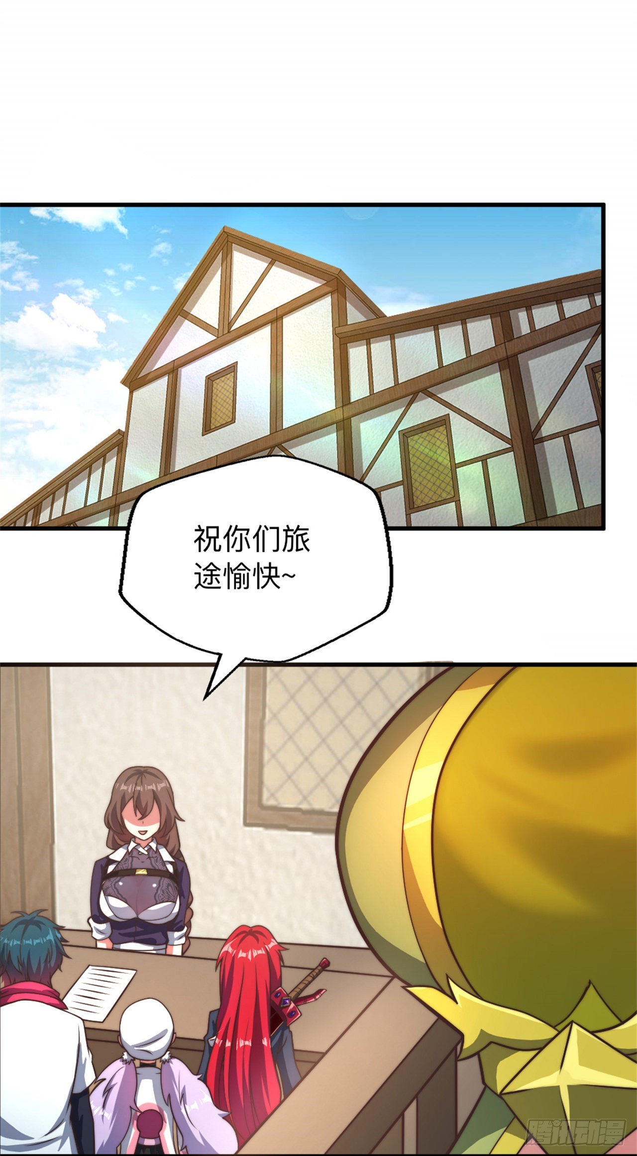 第十五话：大型委托-第16话