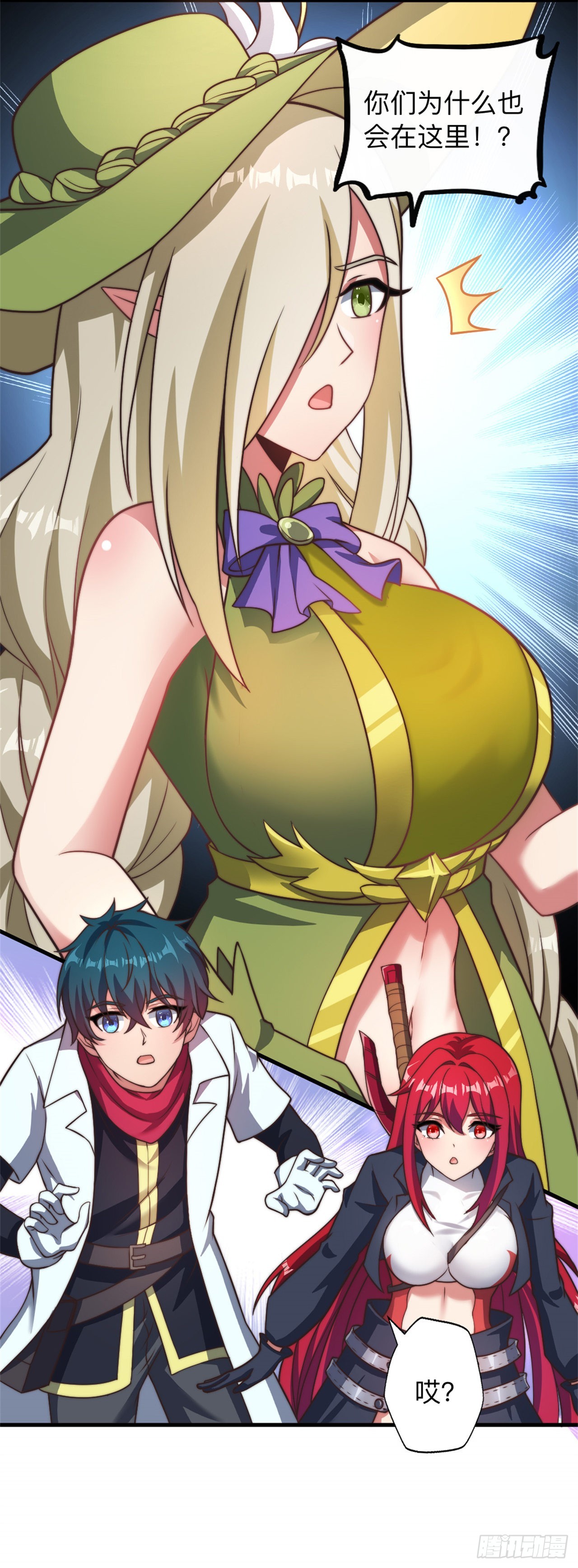 第十五话：大型委托-第16话