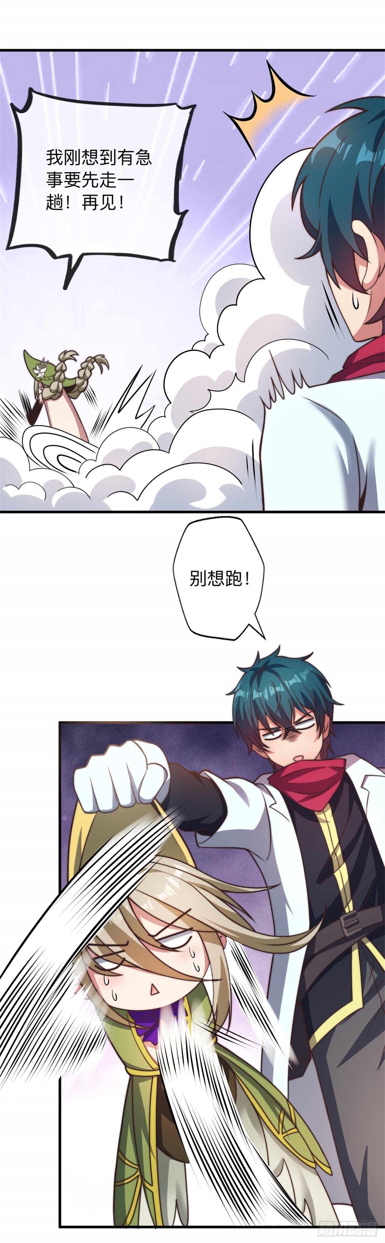 第十五话：大型委托-第16话