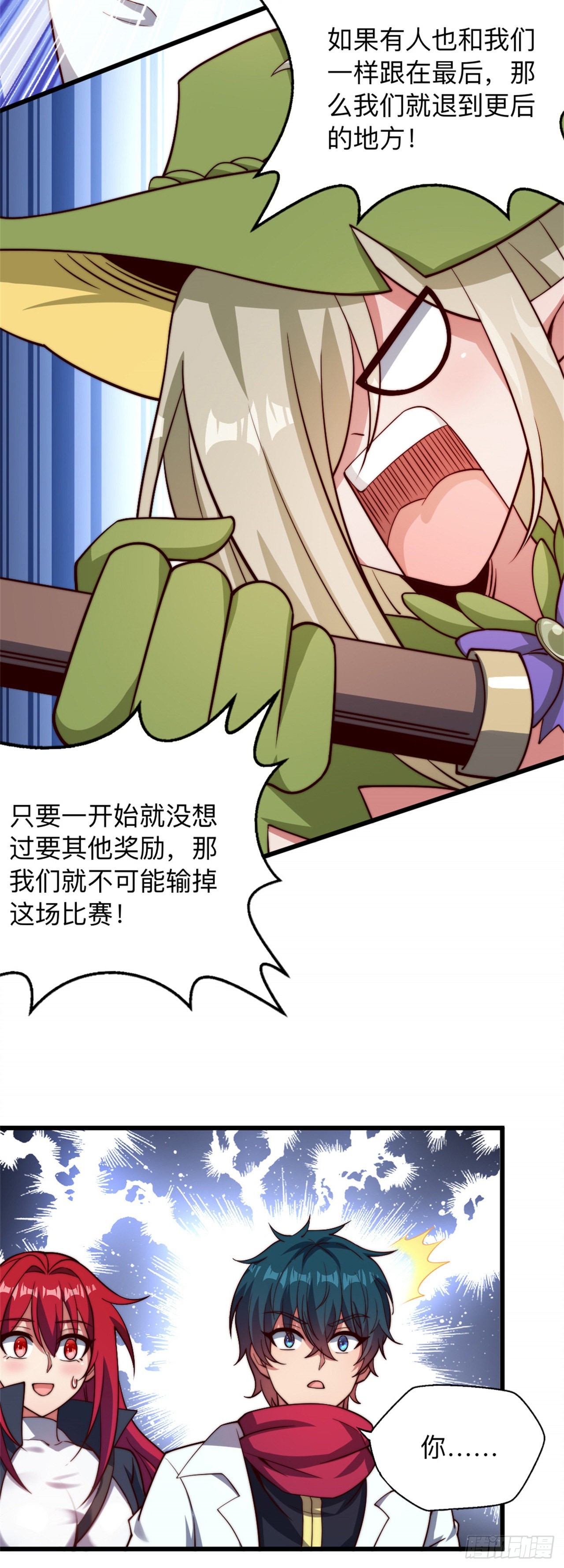 第十五话：大型委托-第16话