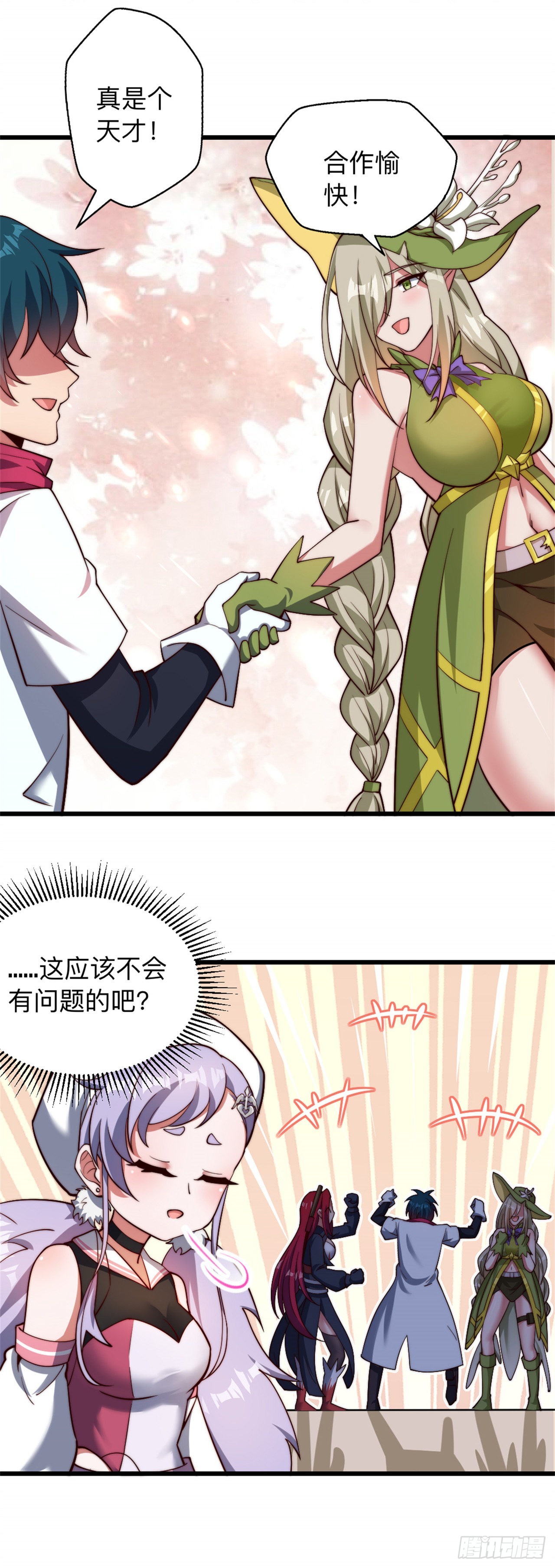 第十五话：大型委托-第16话