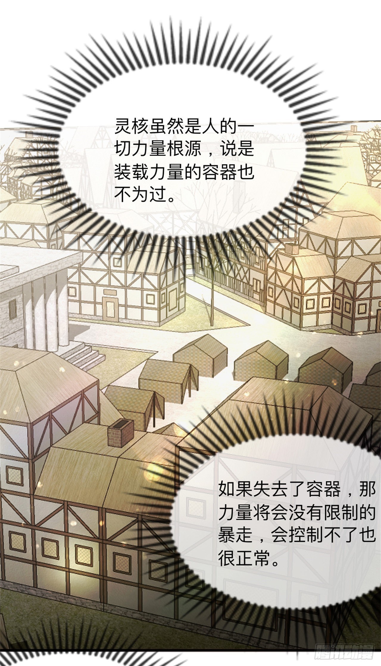 第十五话：大型委托-第16话