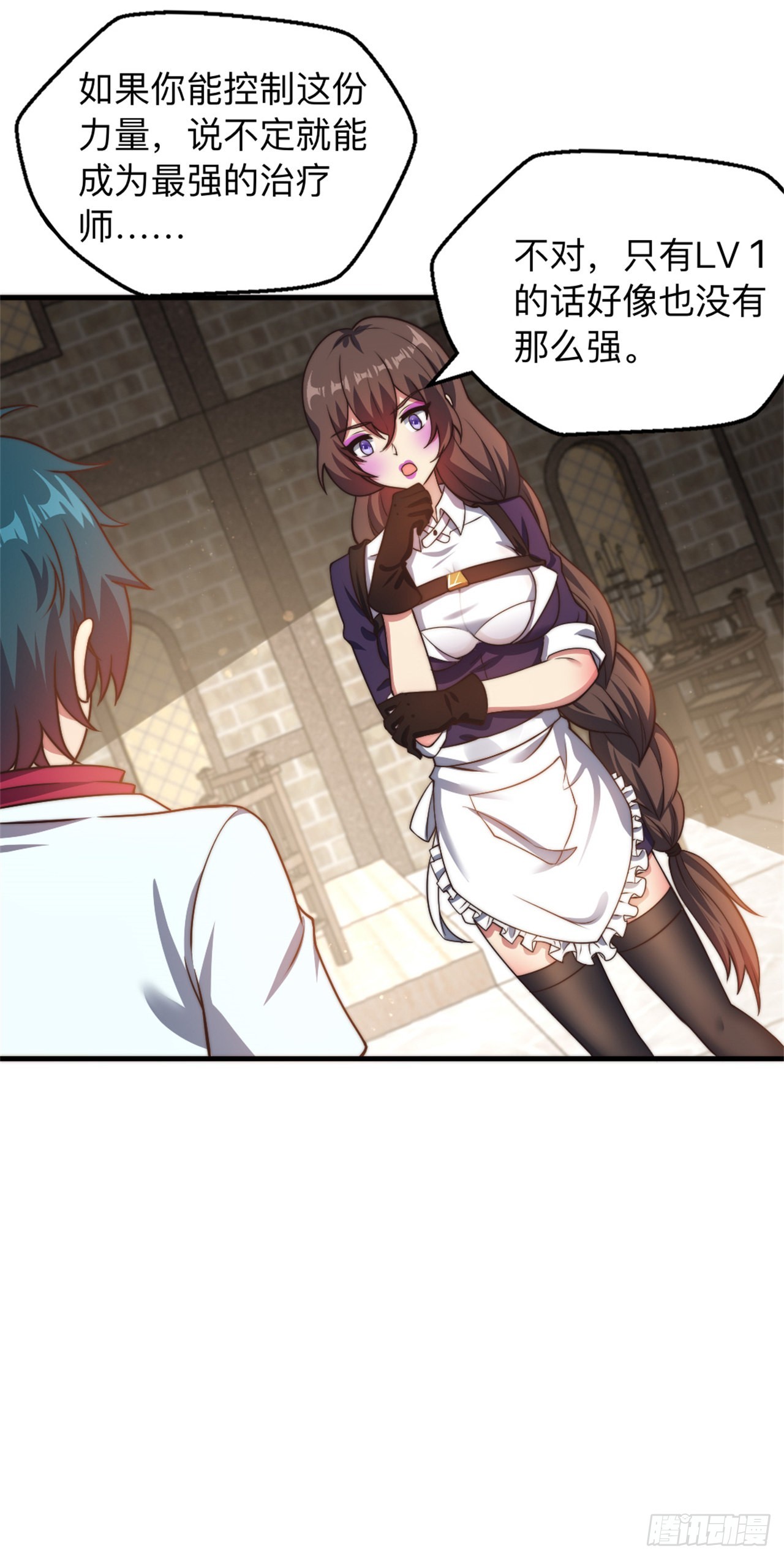 第十五话：大型委托-第16话