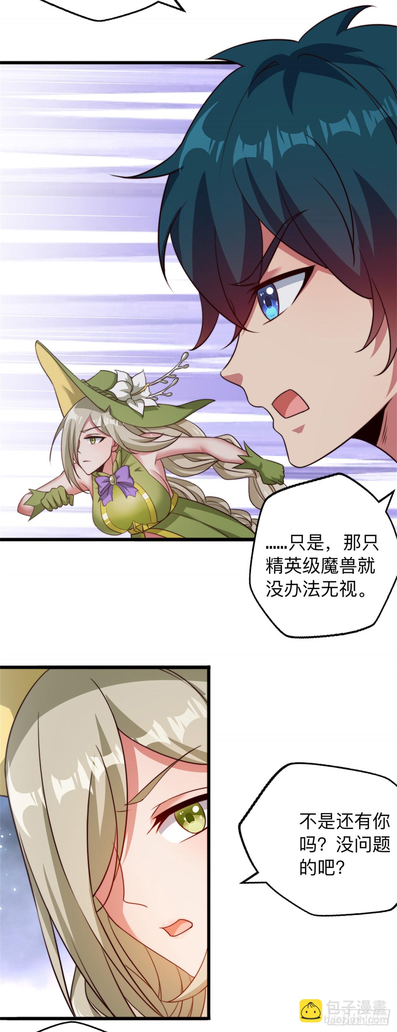 第十九话：接连的麻烦-第20话