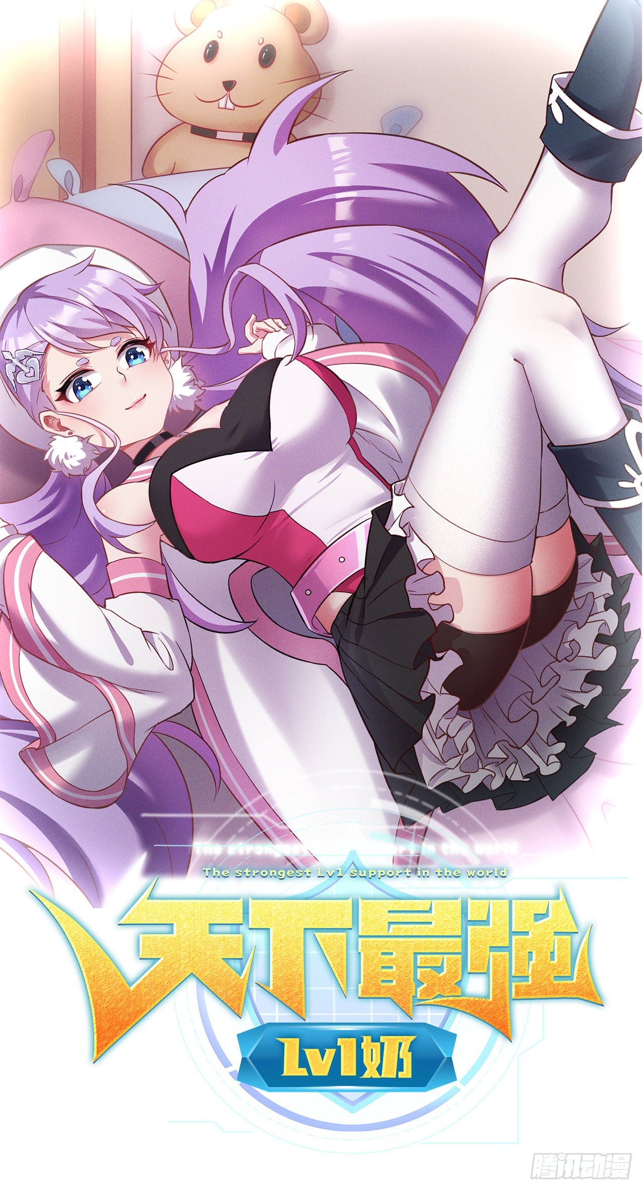 第二十二话：神秘委托-第24话