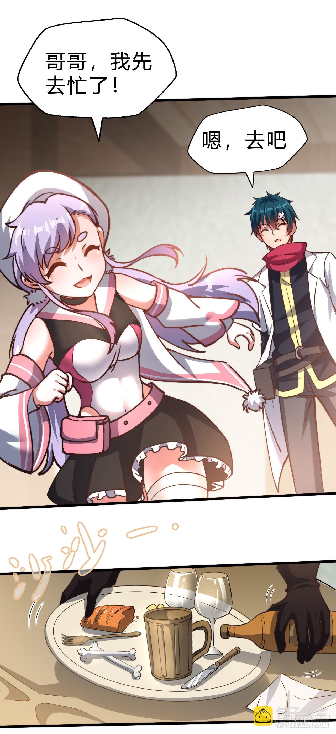 第二十二话：神秘委托-第24话