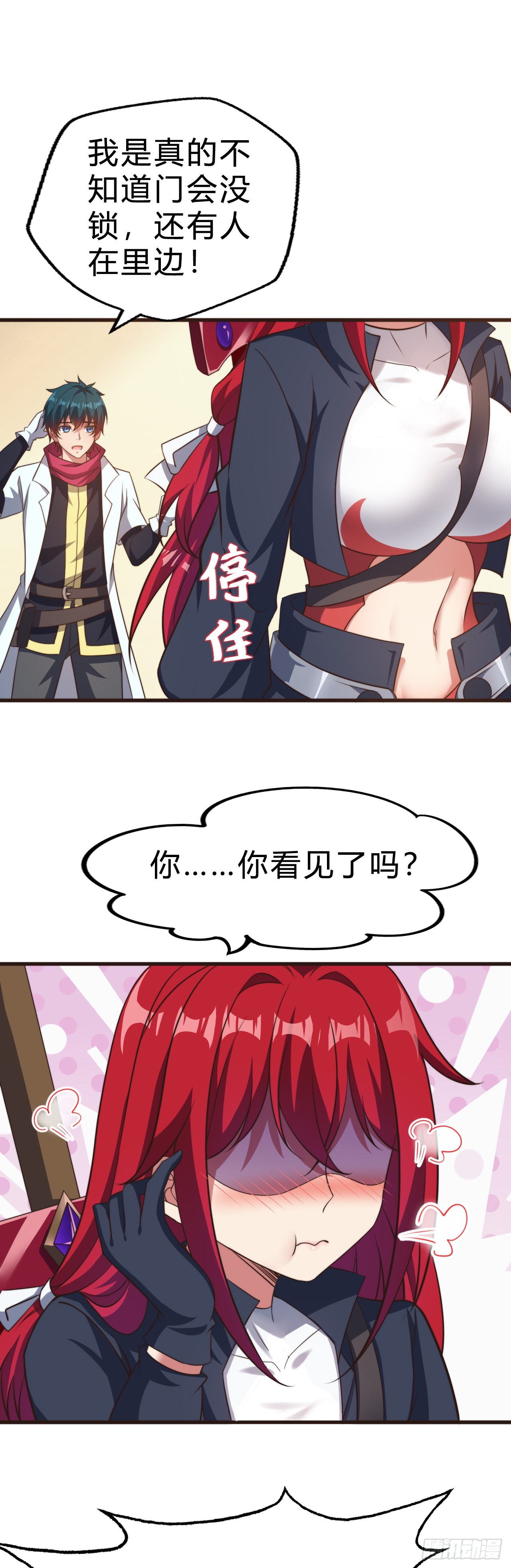 第二十二话：神秘委托-第24话