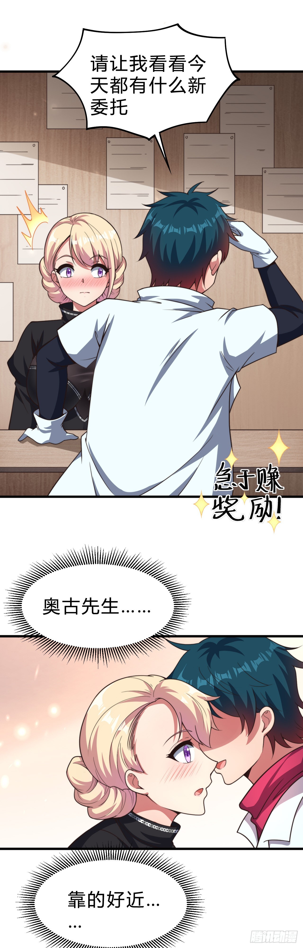 第二十二话：神秘委托-第24话