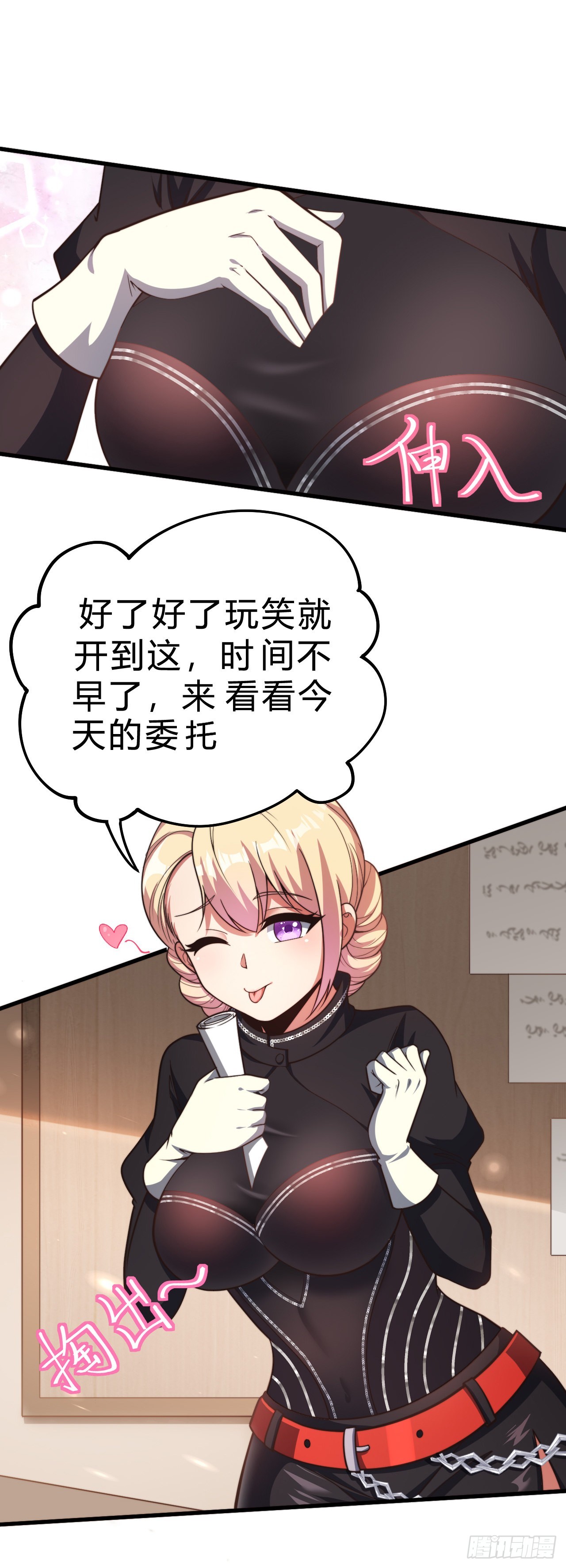 第二十二话：神秘委托-第24话