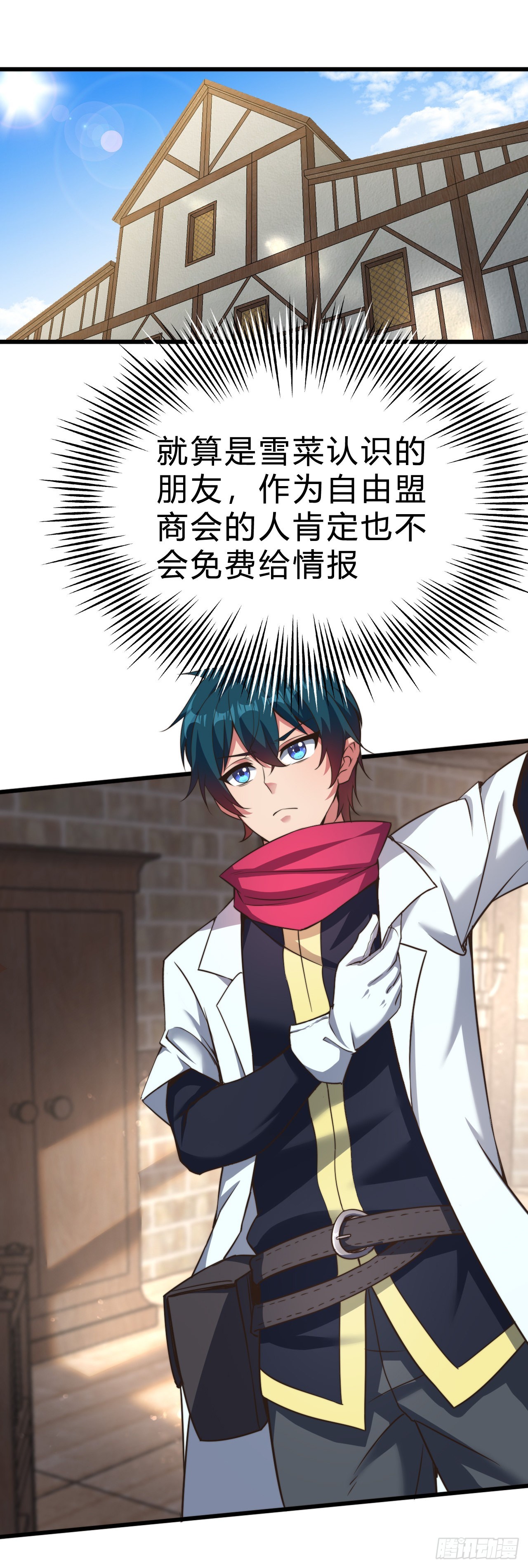 第二十二话：神秘委托-第24话