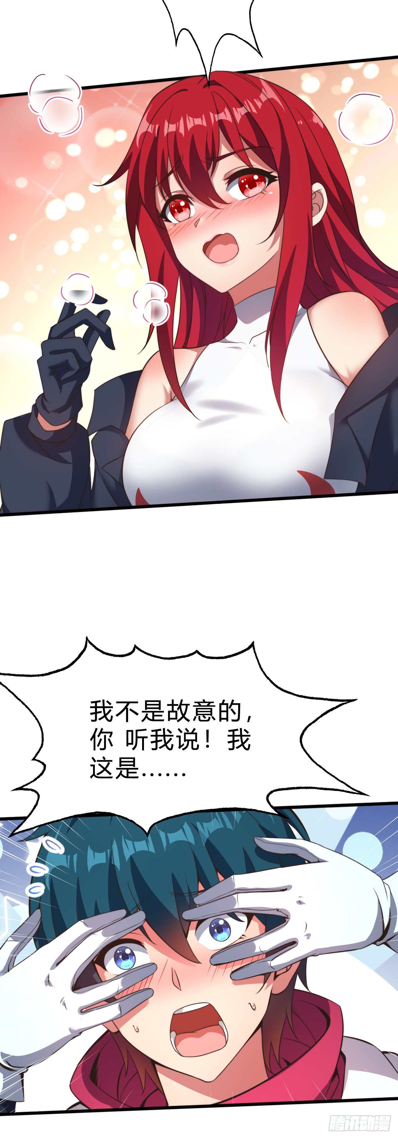 第二十二话：神秘委托-第24话