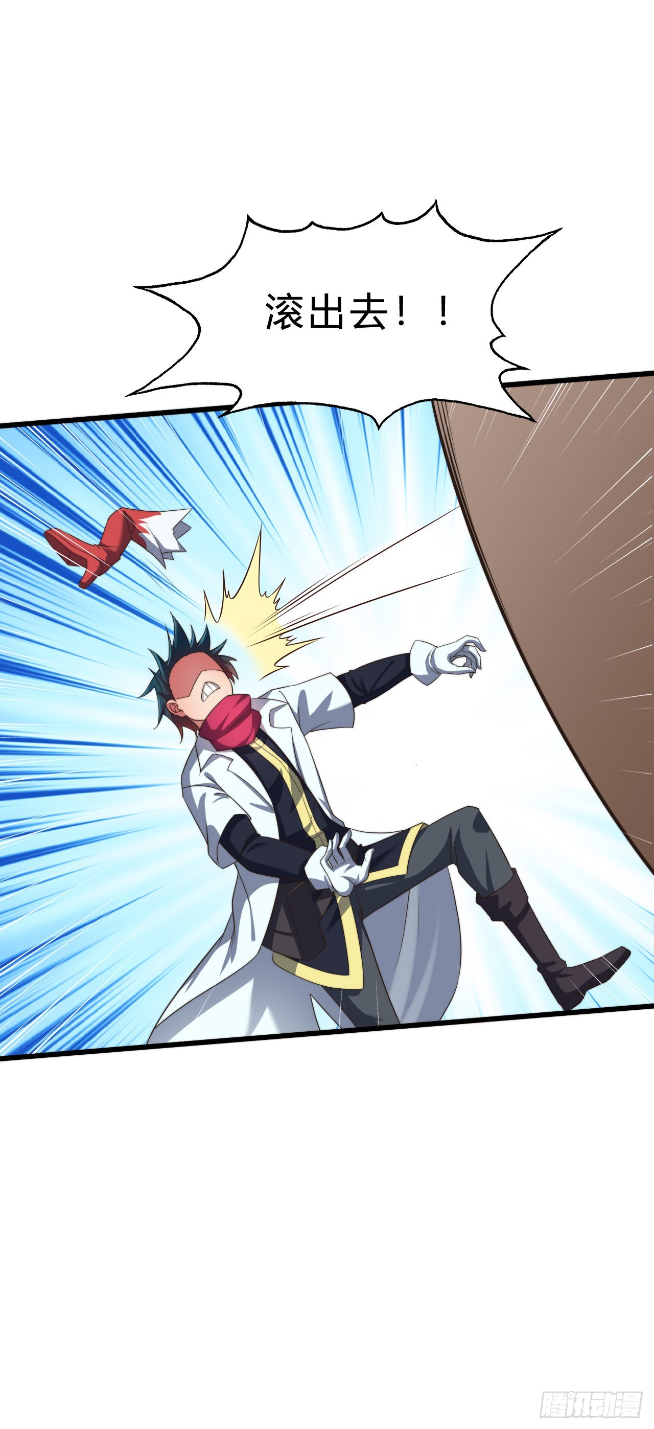 第二十二话：神秘委托-第24话